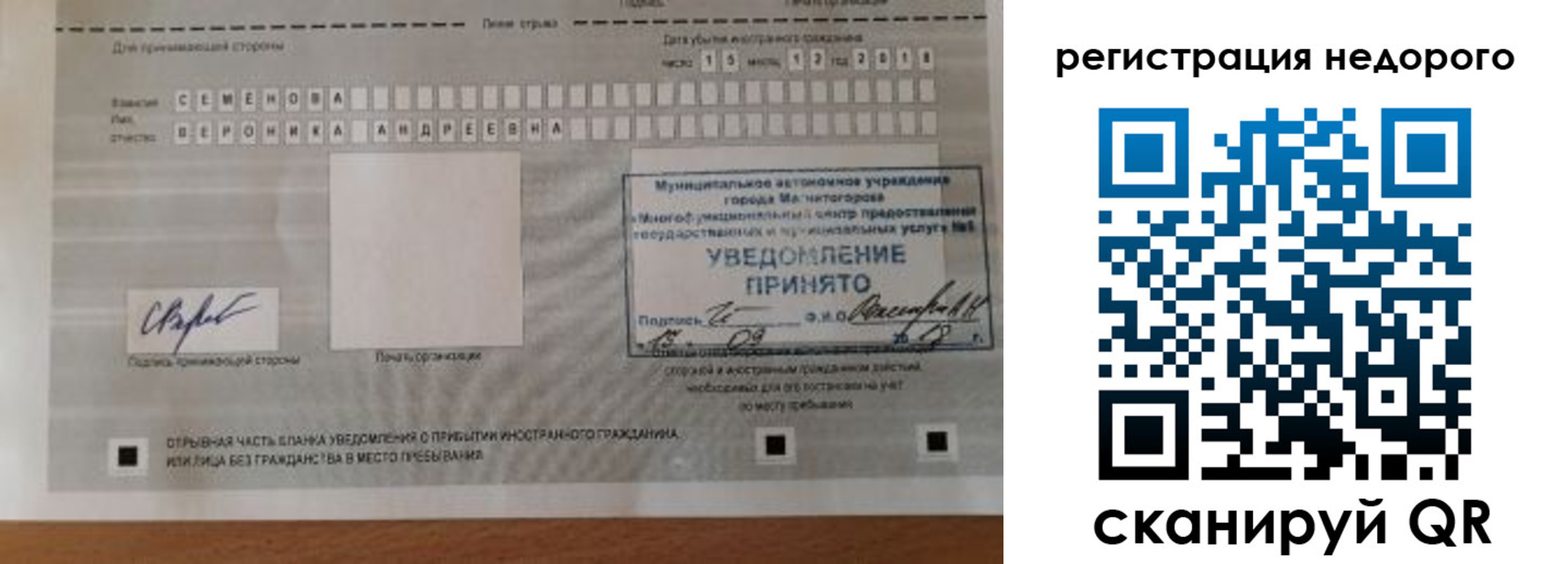 прописка гарантия в Алуште