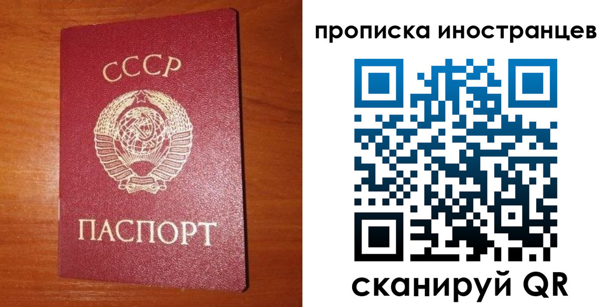 временная регистрация в квартире в Алуште