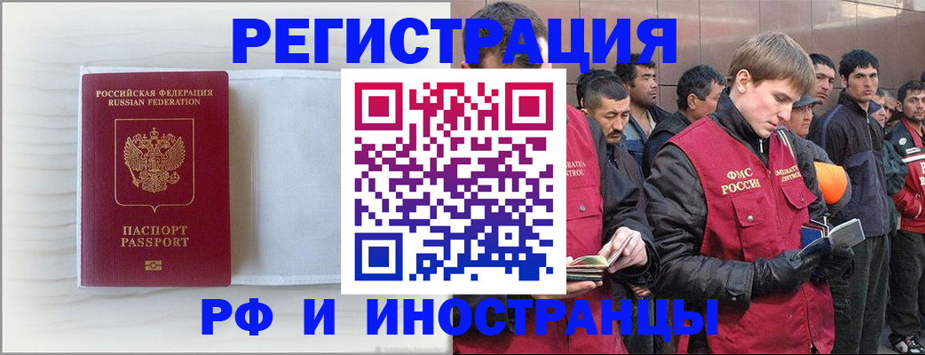 прописка поиск в Алуште