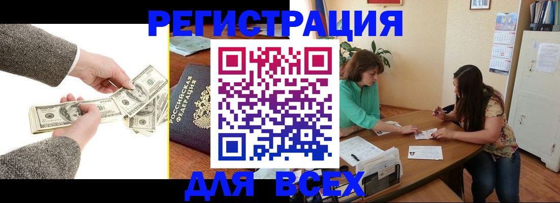 прописка для кредита в Алуште
