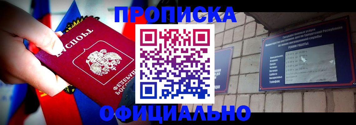 временная регистрация в квартире в Алуште